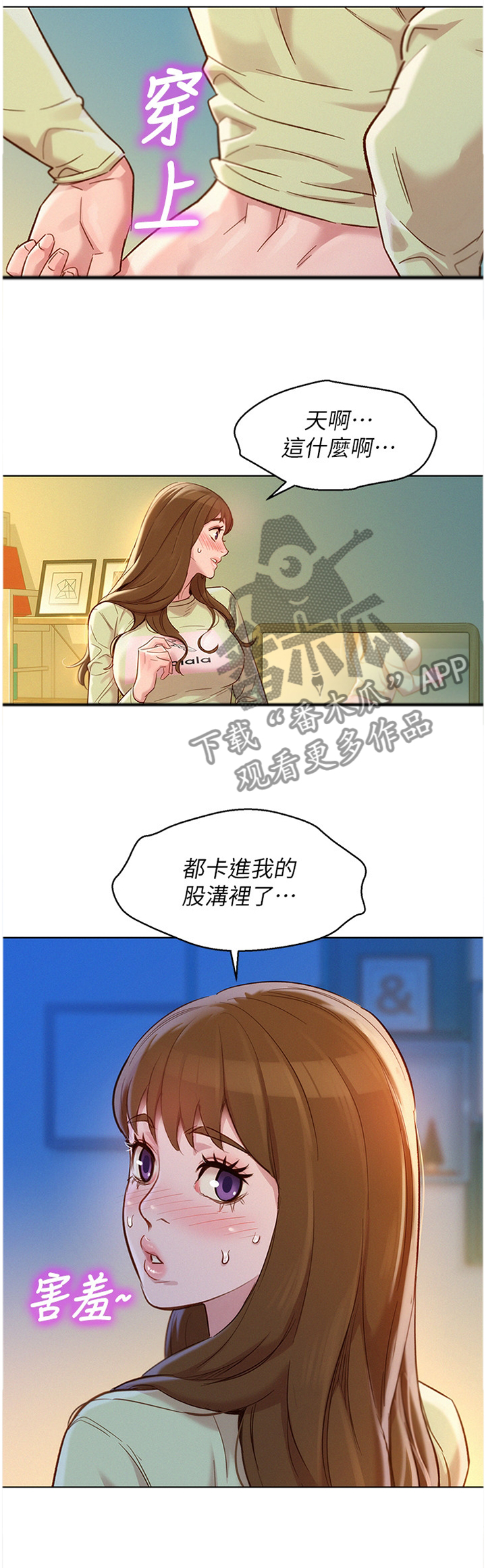 比邻星的神秘信号漫画,第167章：公开1图