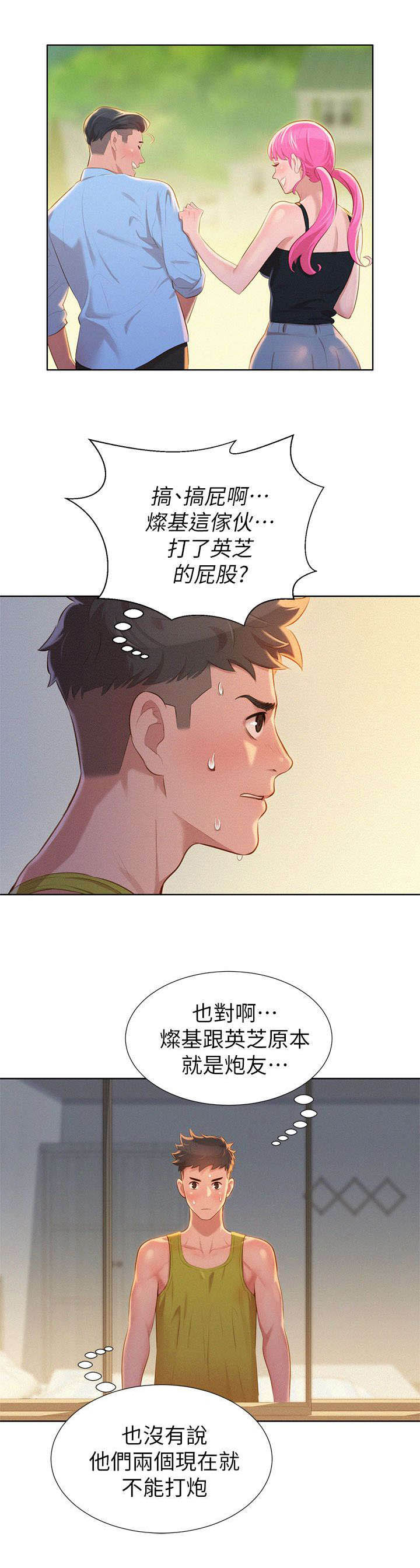 比邻星的神秘信号漫画,第18章：逛超市1图