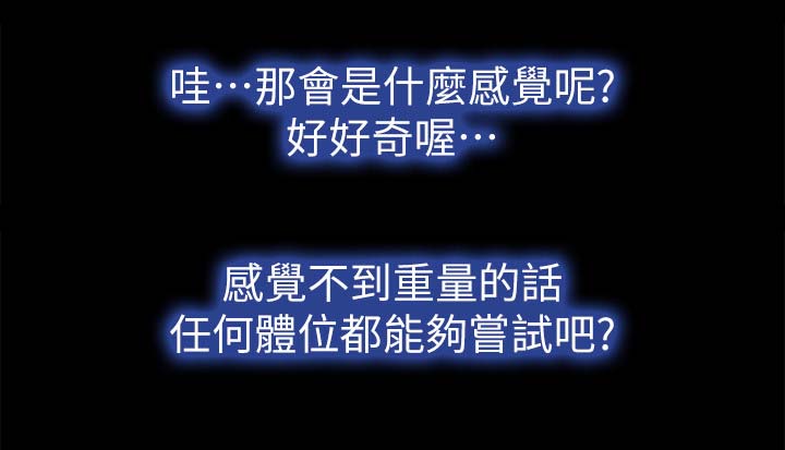 比邻星的神秘信号漫画,第47章：无法思考1图