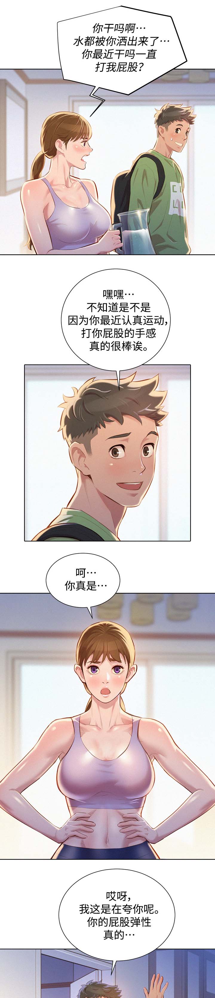 比邻星的神秘信号漫画,第92章：得寸进尺2图