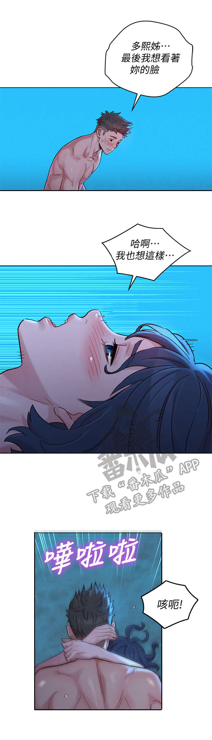 比邻星的神秘信号漫画,第222章：轻松许多1图