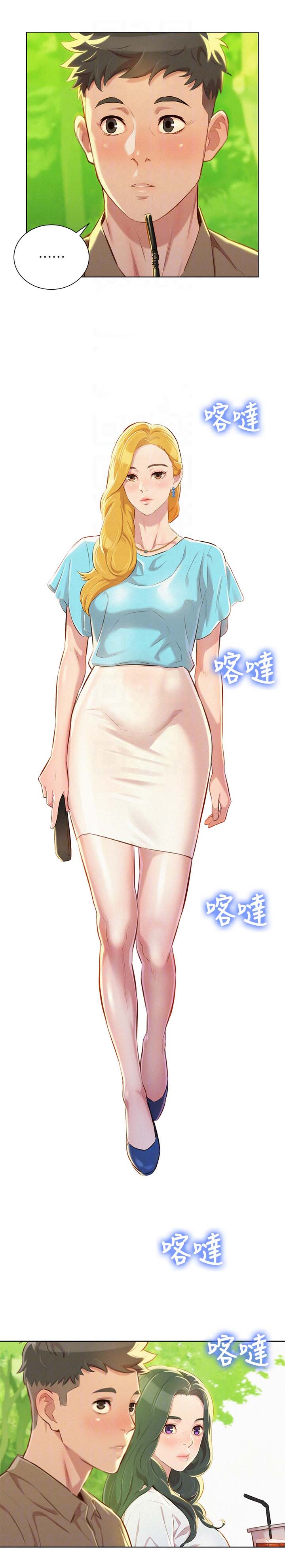 比邻星的神秘信号漫画,第62章：逛校园2图