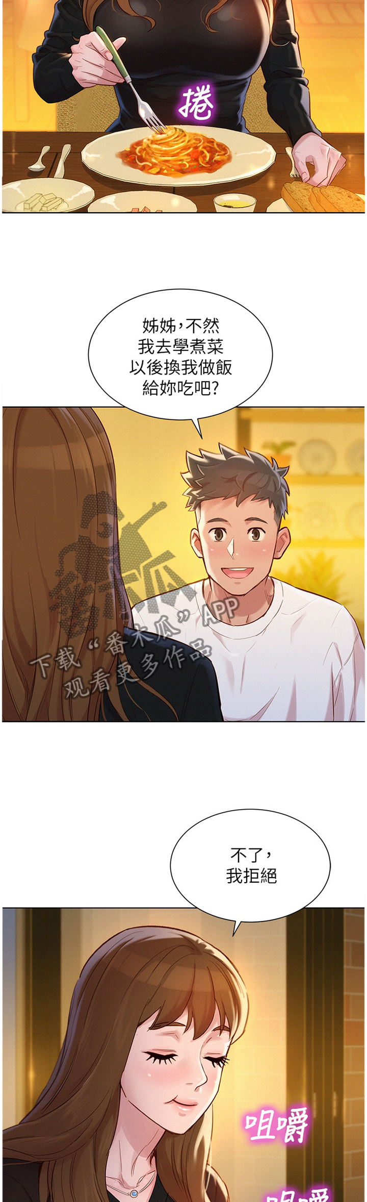 比邻星的神秘信号漫画,第167章：公开2图