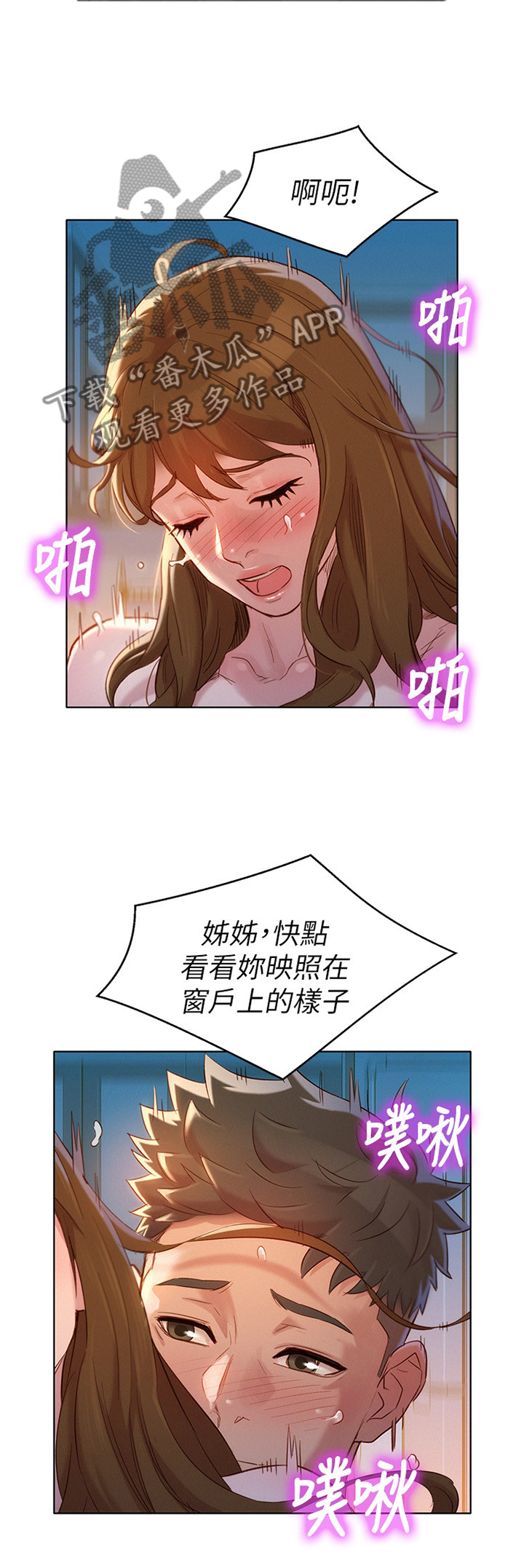 比邻星的神秘信号漫画,第169章：你的样子2图