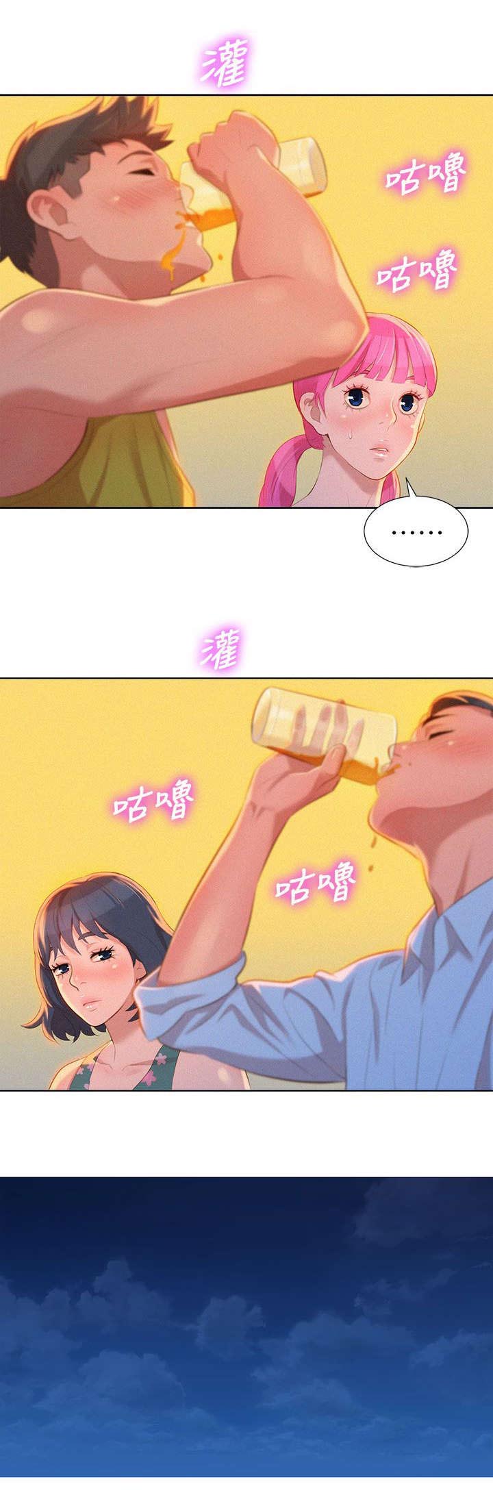 比邻星的神秘信号漫画,第20章：拼酒1图