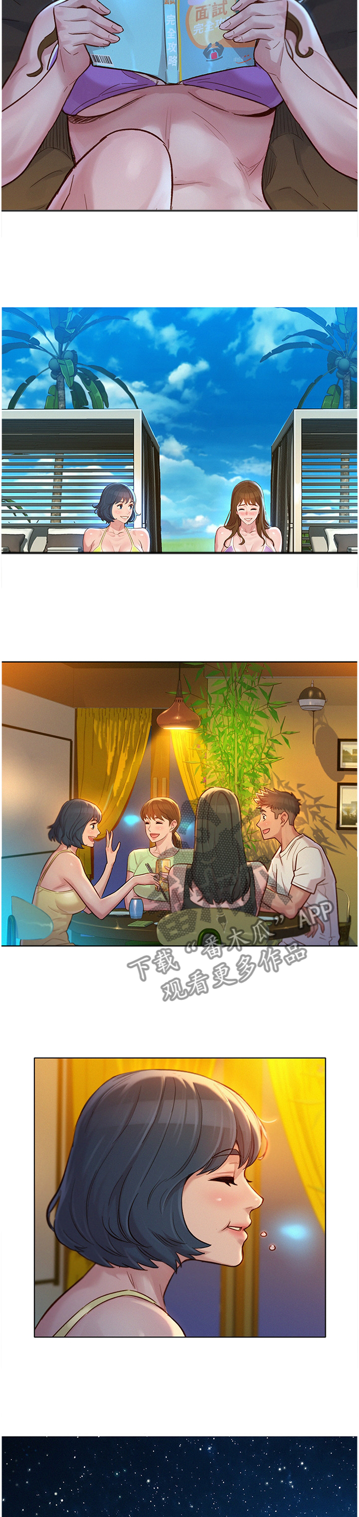 比邻星的神秘信号漫画,第194章：补偿2图