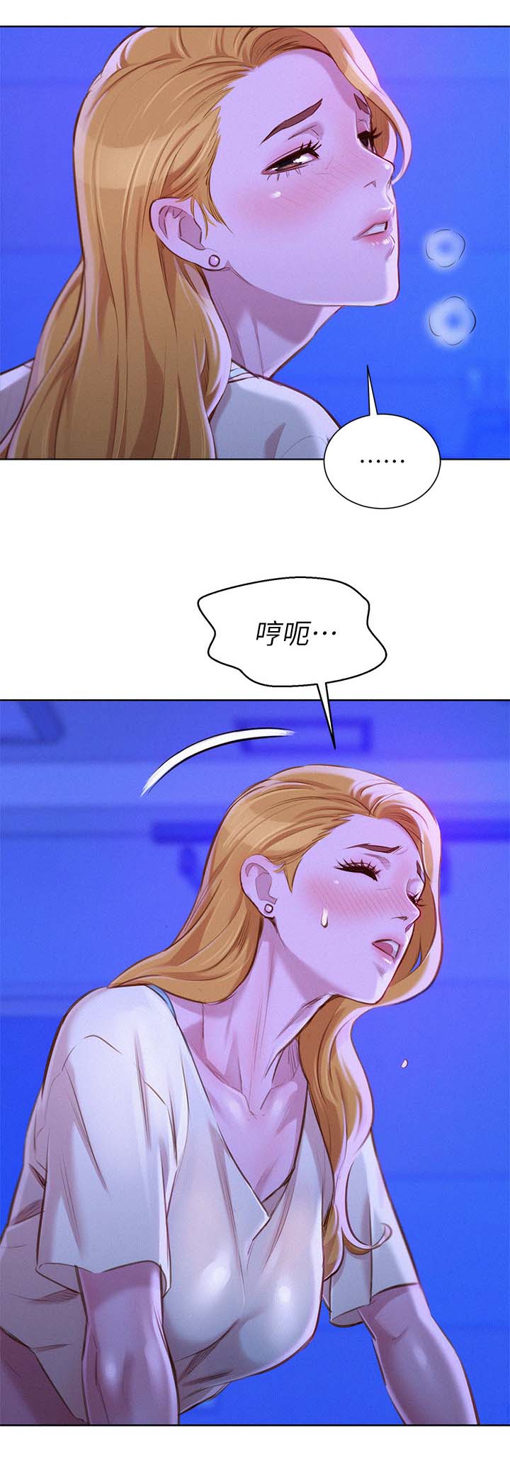 比邻星的神秘信号漫画,第84章：就像不同的人1图