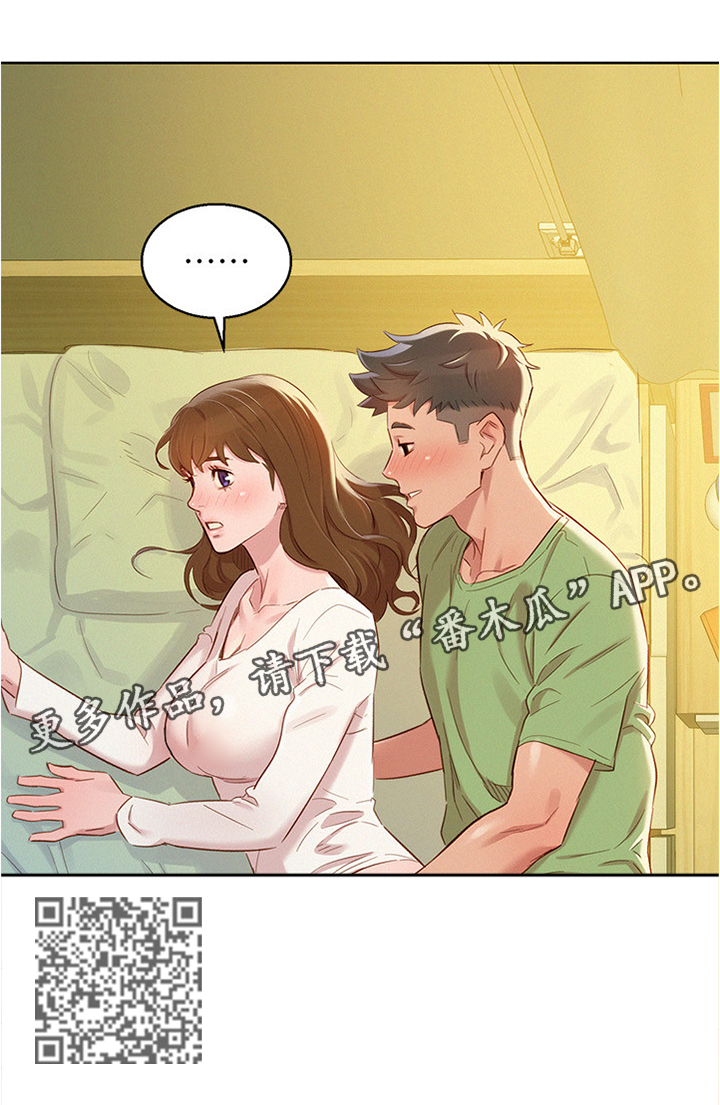 比邻星的神秘信号漫画,第123章：漫画看多了1图