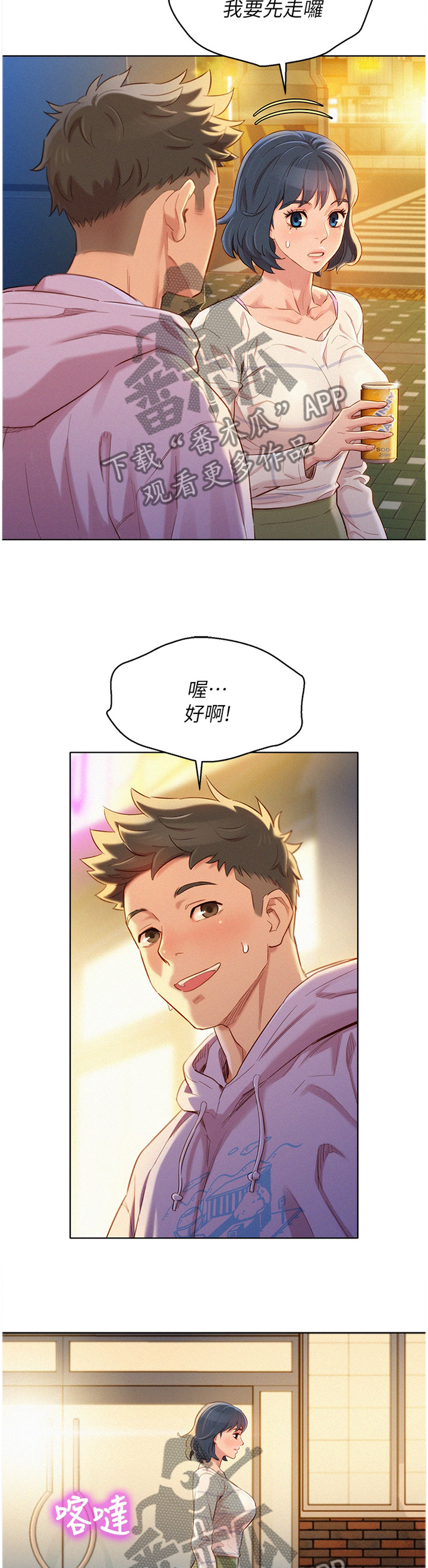 比邻星的神秘信号漫画,第145章：光芒熄灭了2图