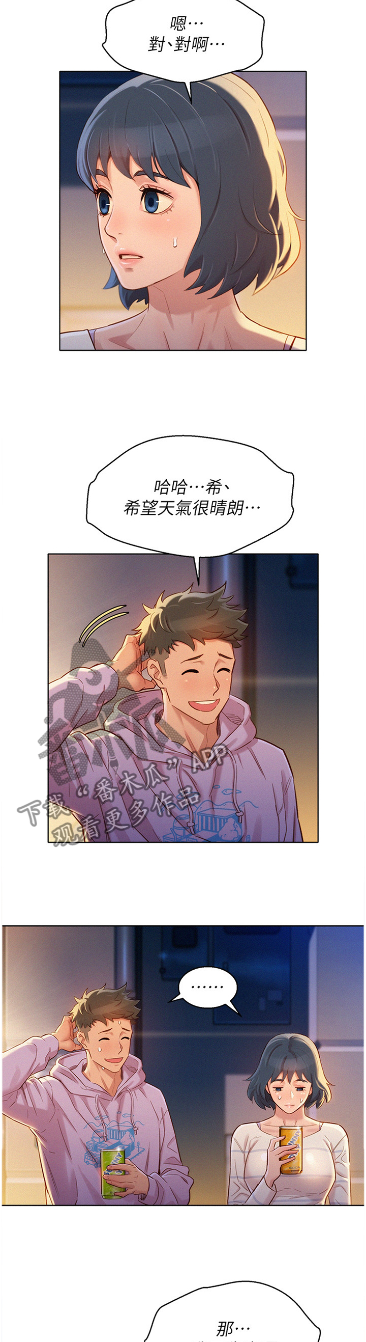 比邻星的神秘信号漫画,第145章：光芒熄灭了1图