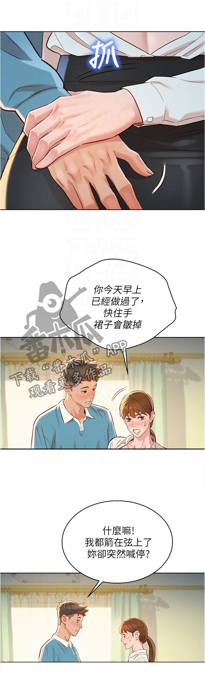 比邻星的神秘信号漫画,第128章：换种方式1图