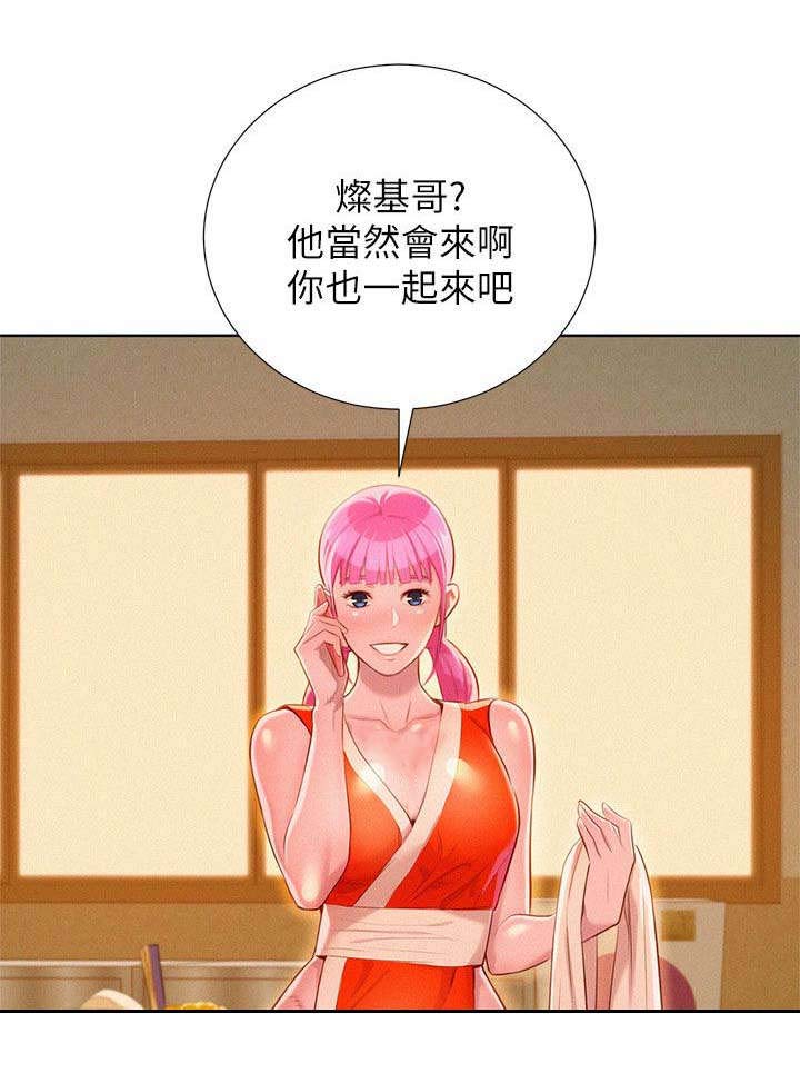 比邻星的神秘信号漫画,第37章：做梦1图