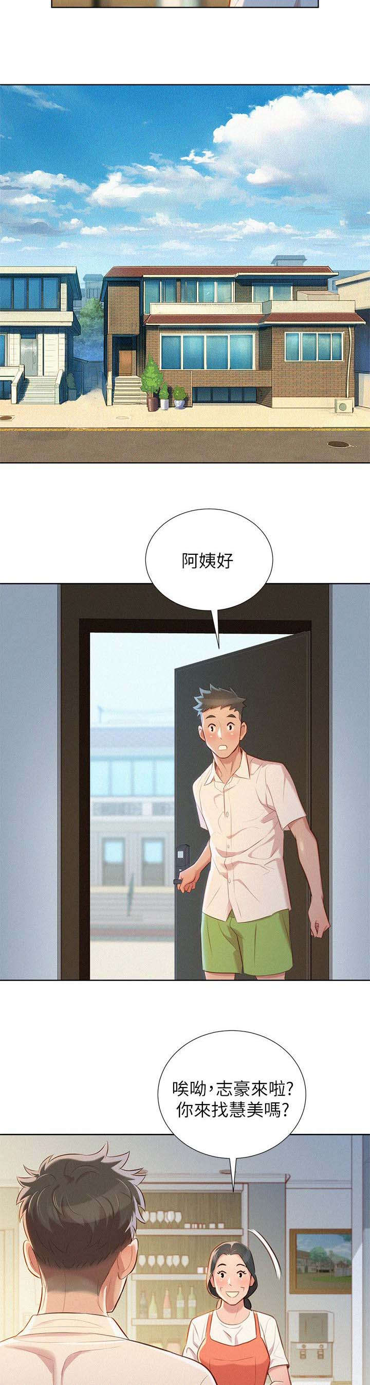 比邻星的神秘信号漫画,第39章：不错的办法1图