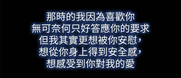 比邻星的神秘信号漫画,第112章：信任与安全感2图
