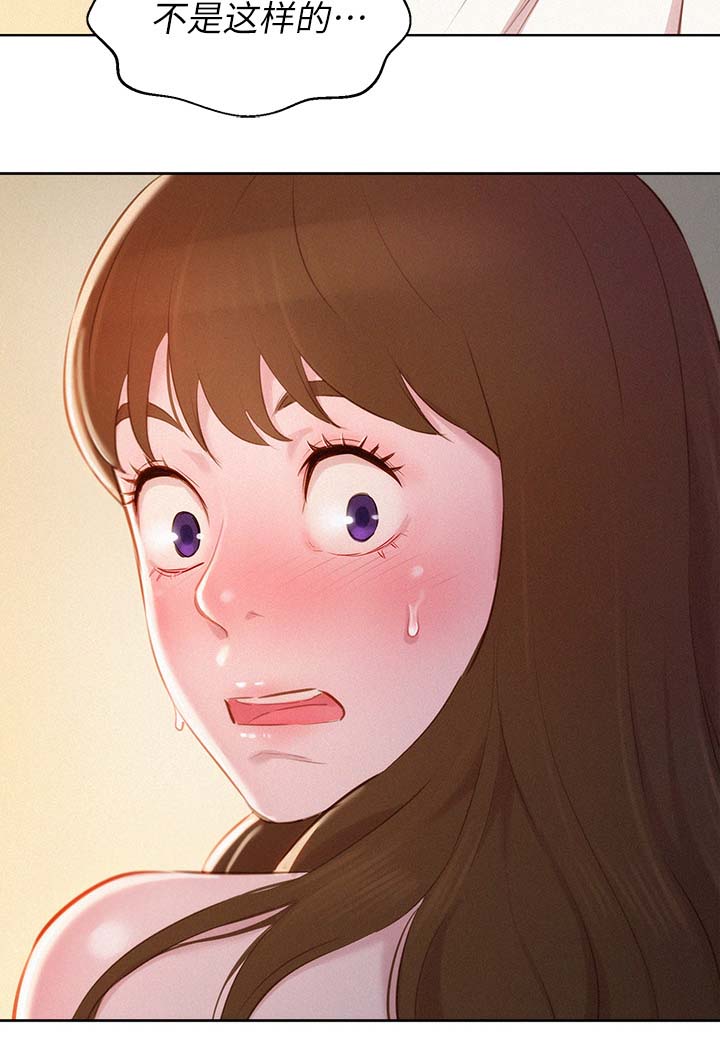比邻星的神秘信号漫画,第75章：强词夺理2图