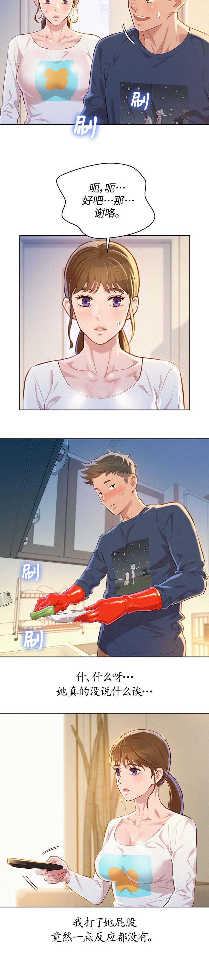 比邻星的神秘信号漫画,第91章：引人犯罪2图