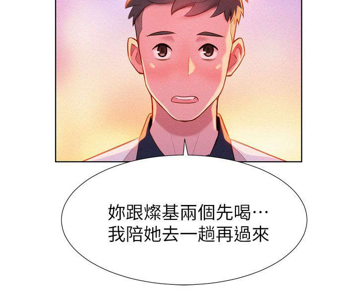 比邻星的神秘信号漫画,第10章：行动2图