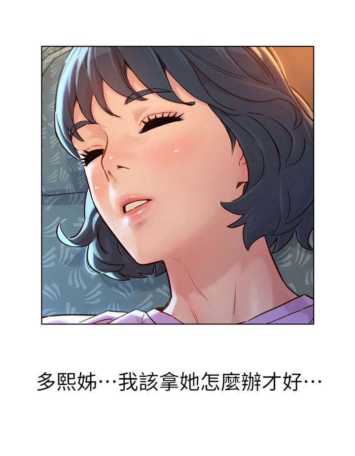 比邻星的神秘信号漫画,第230章：回国1图