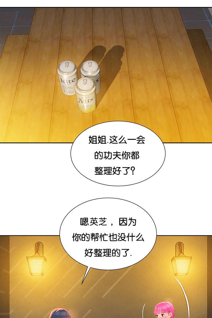 比邻星的神秘信号漫画,第21章：讨论1图