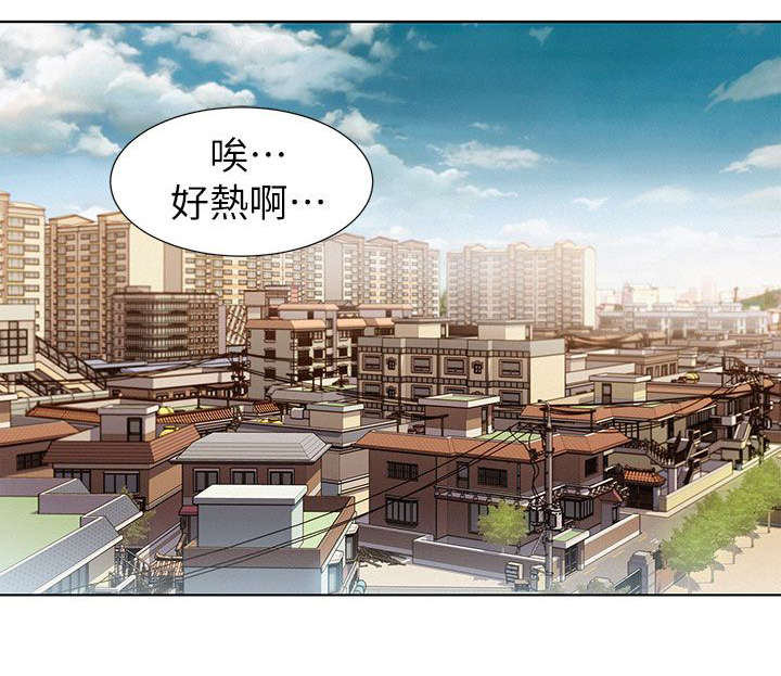 比邻星的神秘信号漫画,第1章：回家1图