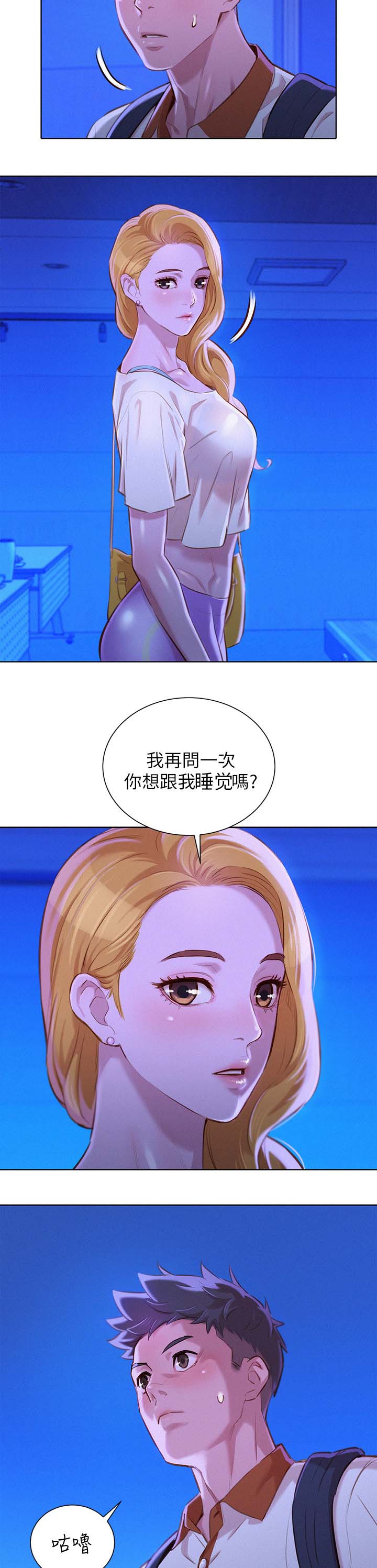 比邻星的神秘信号漫画,第82章：最后一次机会1图