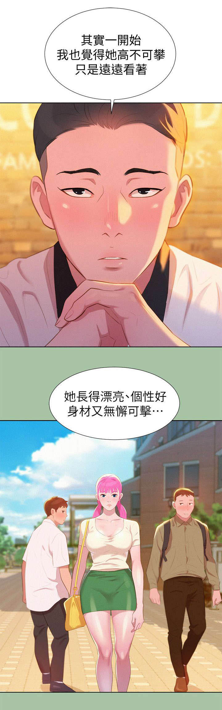比邻星的神秘信号漫画,第7章：意外1图
