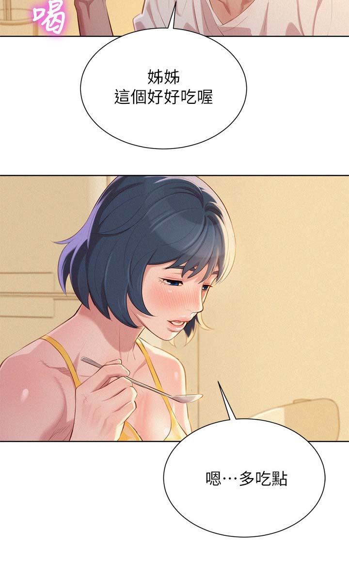 比邻星的神秘信号漫画,第44章：多住一天2图
