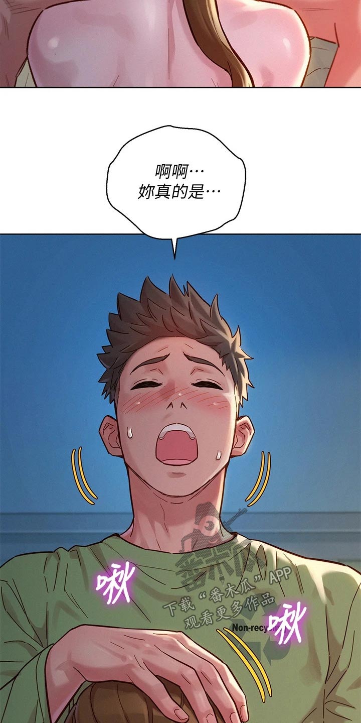 比邻星的神秘信号漫画,第235章：不一样1图