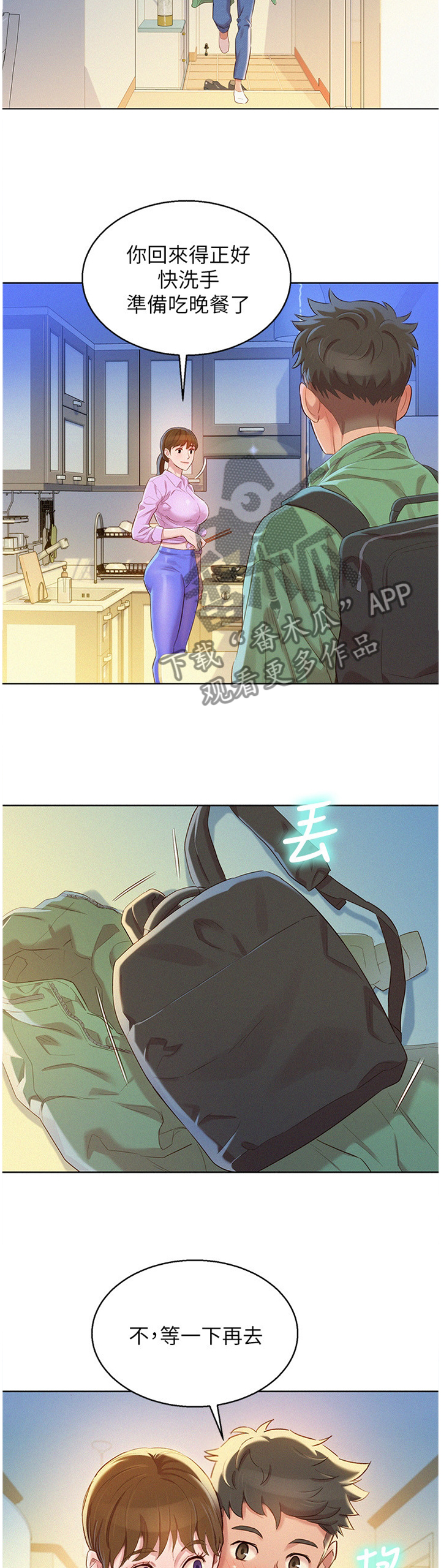 比邻而交韩漫全集无遮版在线阅读漫画,第146章：漂亮干姐姐1图