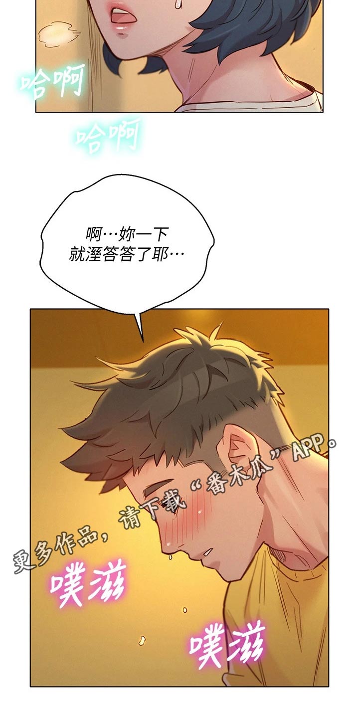 比邻星的神秘信号漫画,第243章：继续2图