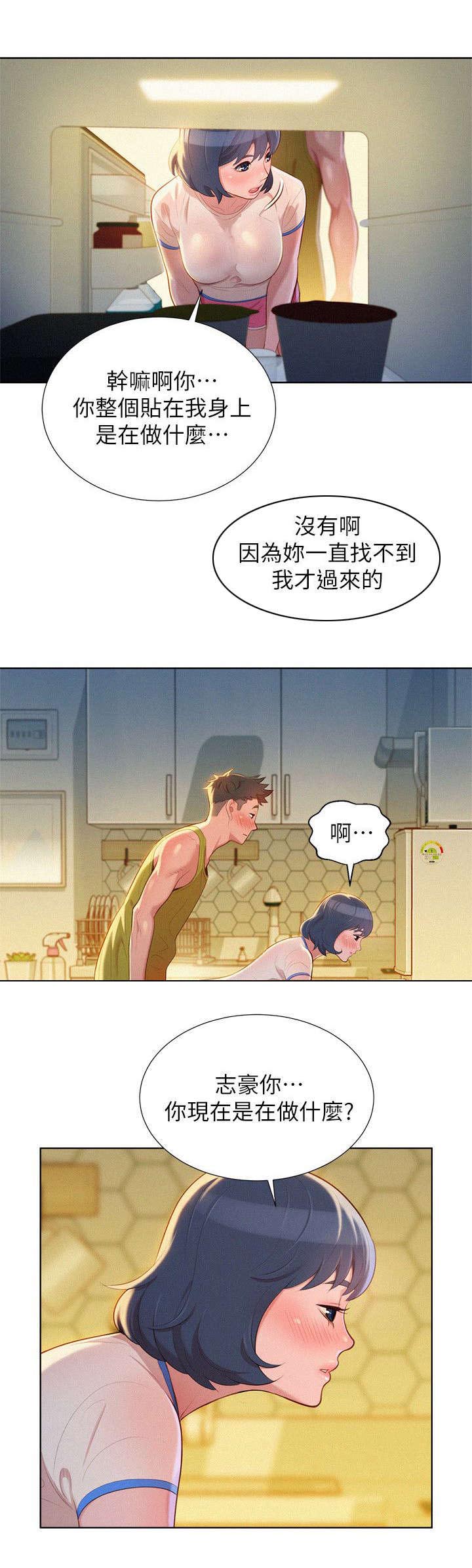 比邻星的神秘信号漫画,第28章：引人犯罪2图