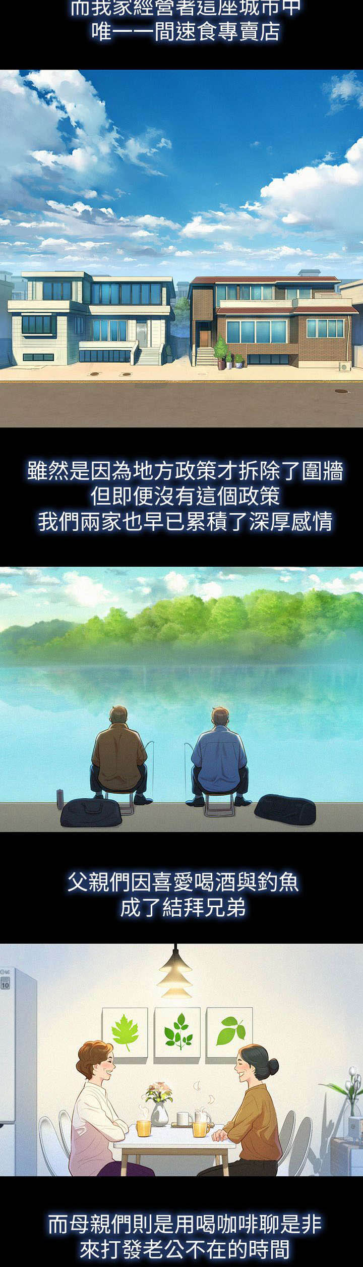 比邻星的神秘信号漫画,第4章：记忆1图