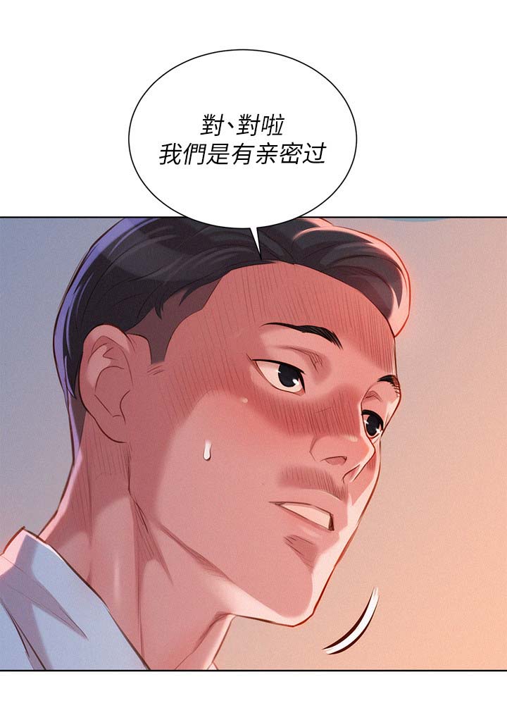 比邻星的神秘信号漫画,第52章：同样的想法1图