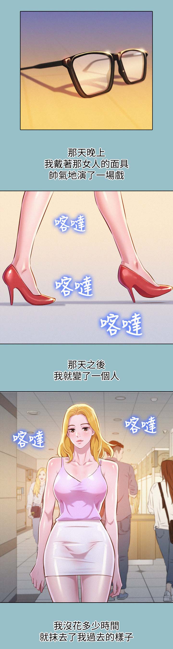 比邻星的神秘信号漫画,第81章：美国的那些事2图