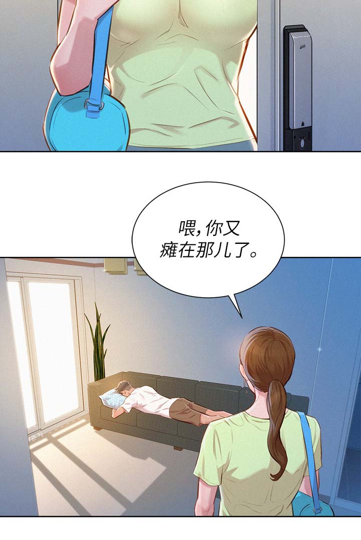 比邻星的神秘信号漫画,第74章：不要穿这件1图