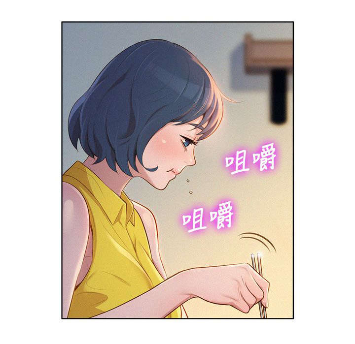 比邻星的神秘信号漫画,第16章：幻想1图