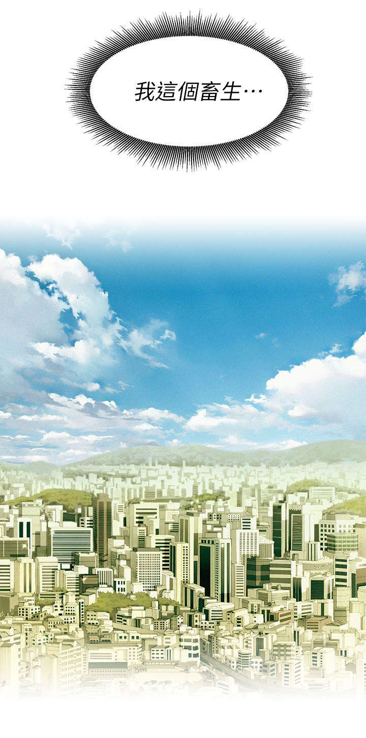 比邻星的神秘信号漫画,第16章：幻想1图