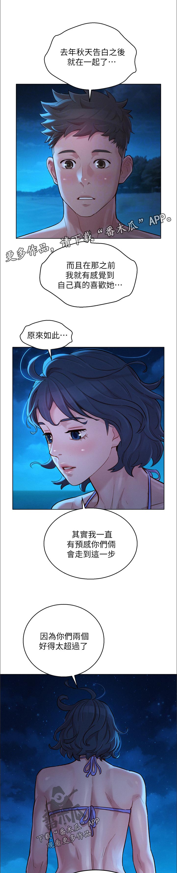 比邻星的神秘信号漫画,第217章：真相大白1图
