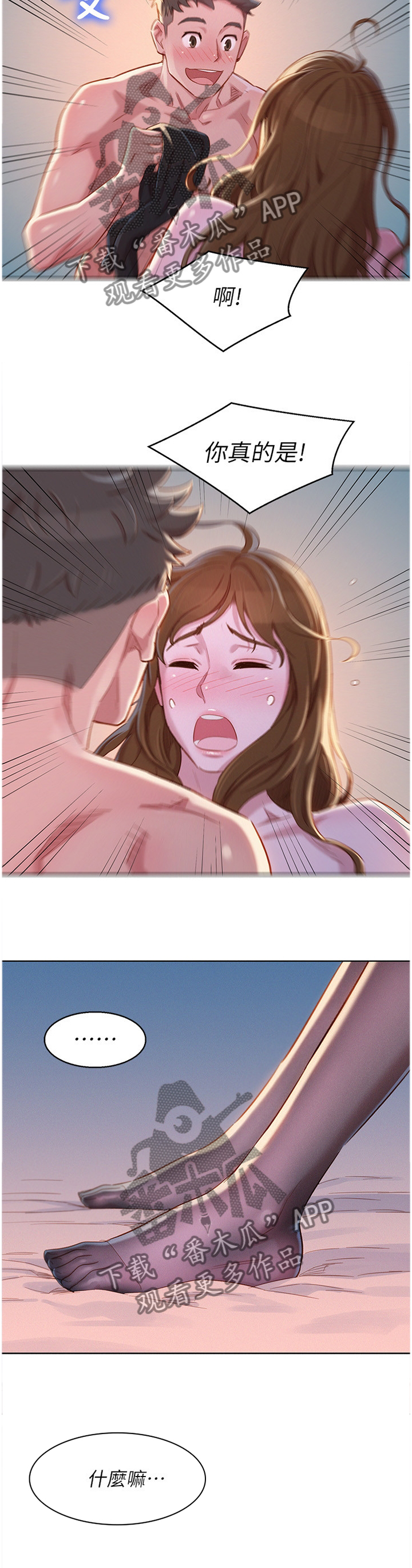 比邻星的神秘信号漫画,第141章：接电话1图
