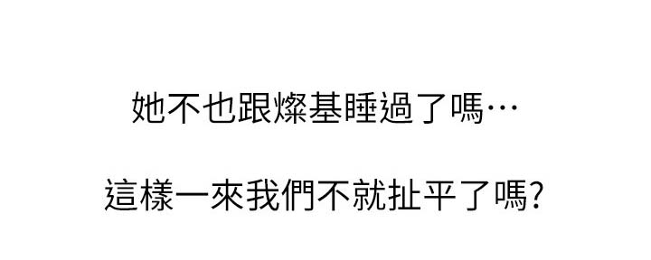 比邻星的神秘信号漫画,第73章：我们玩完了1图