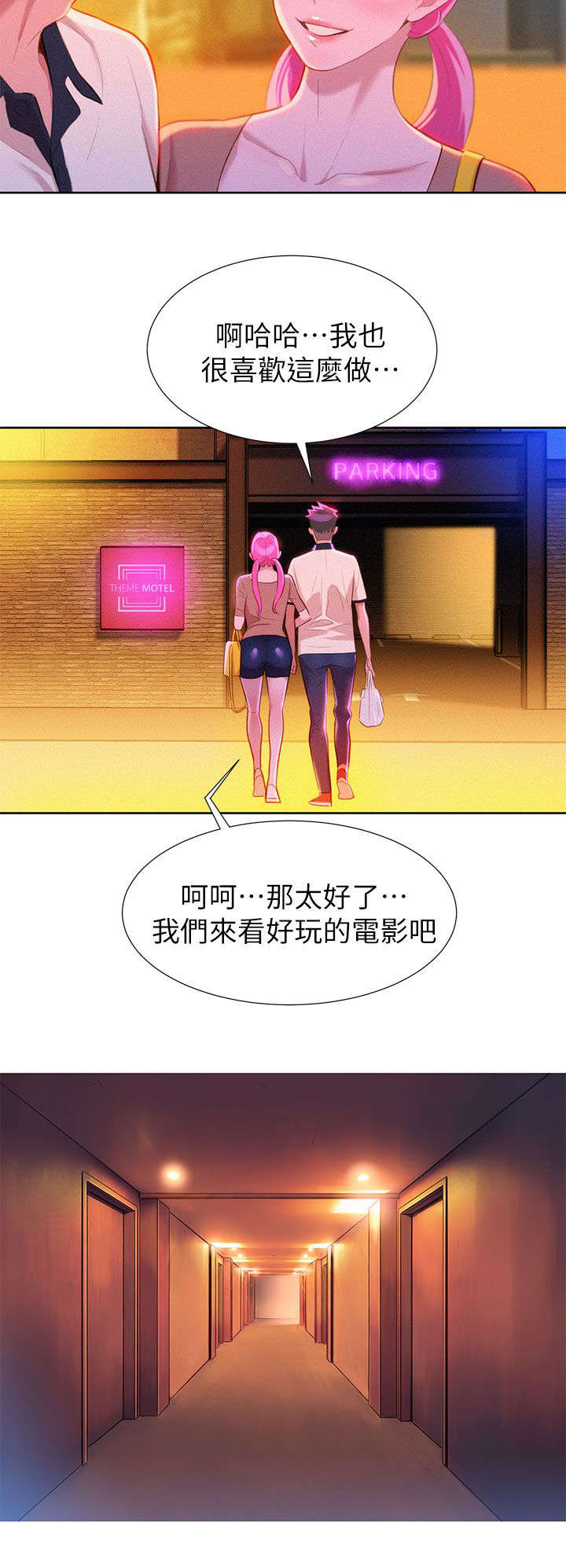 比邻星的神秘信号漫画,第10章：行动1图