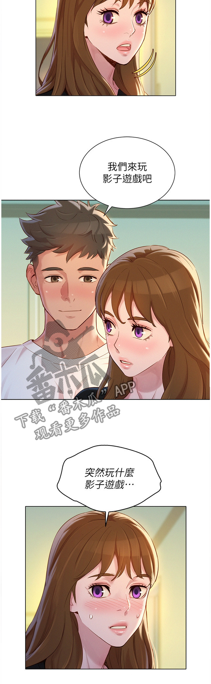比邻星的神秘信号漫画,第168章：一次就好2图