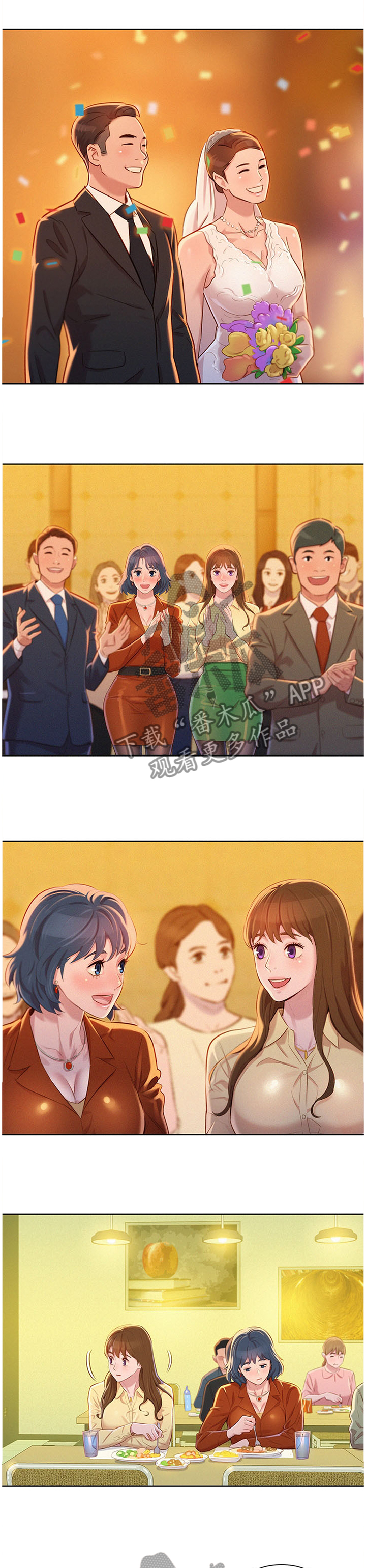 比邻星的神秘信号漫画,第133章：那个男人!2图