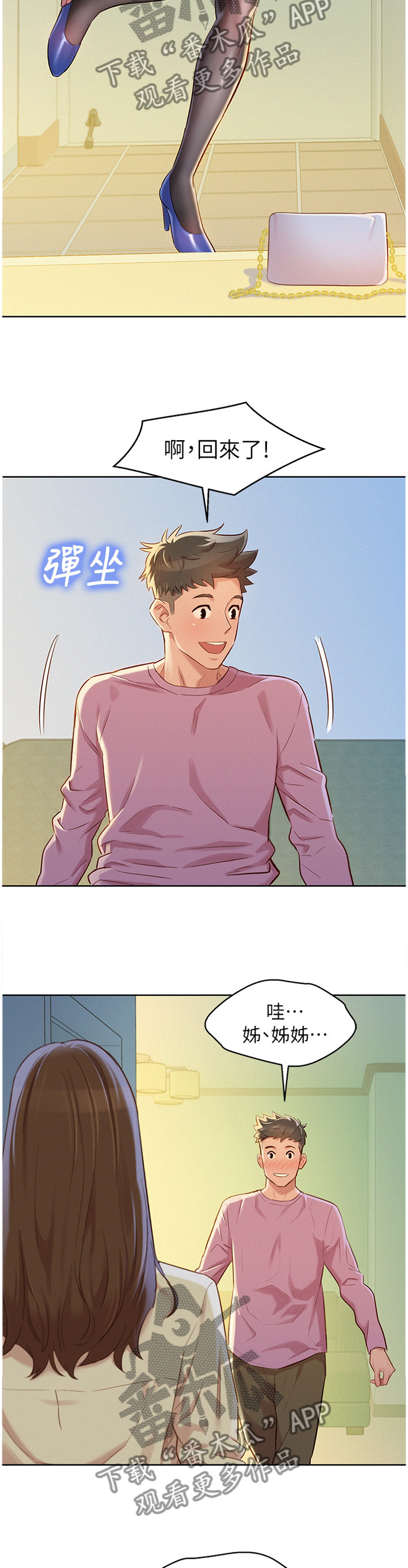 比邻星的神秘信号漫画,第136章：结束了1图