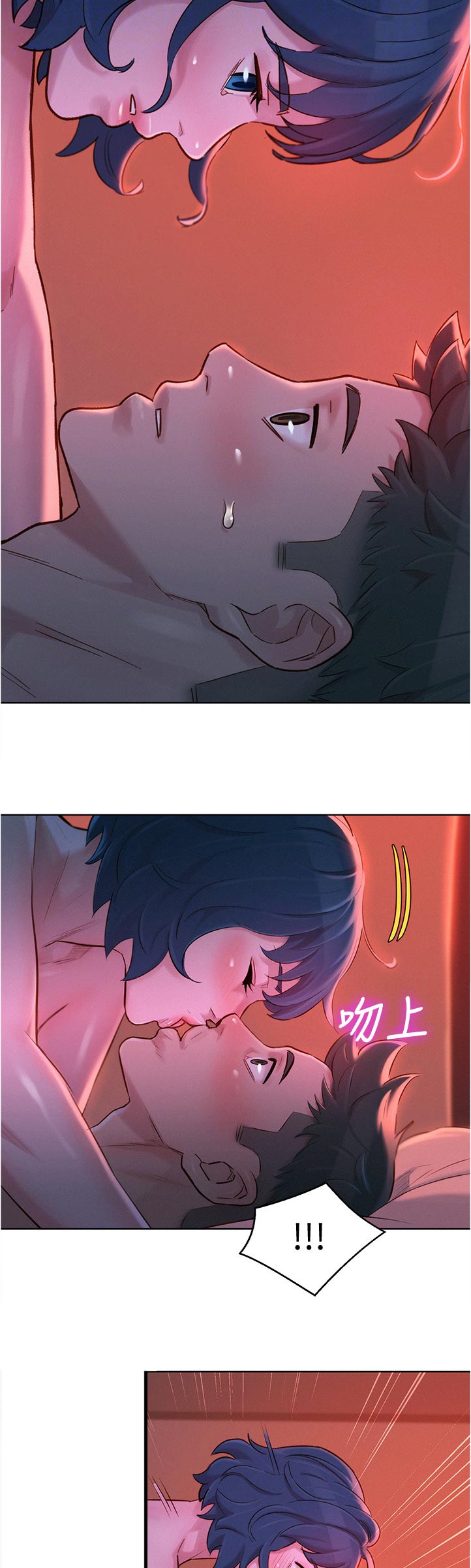 比邻星的神秘信号漫画,第214章：你现在在做什么2图