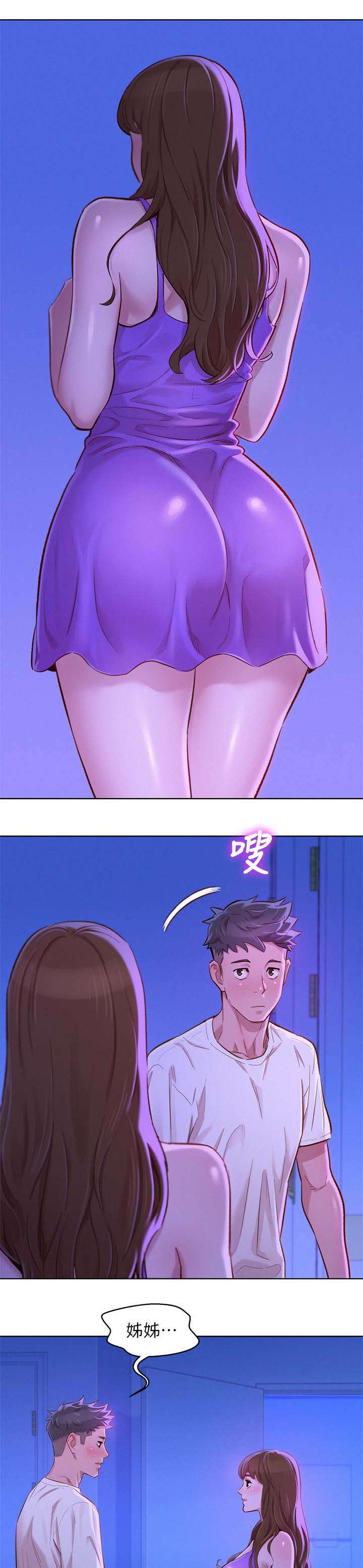 比邻星的神秘信号漫画,第106章：我永远讨厌不了你2图
