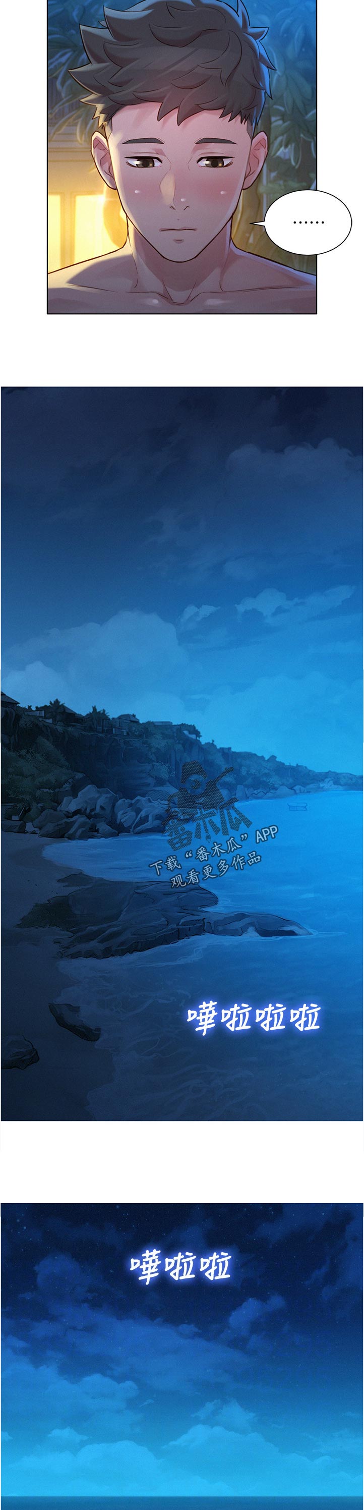 比邻星的神秘信号漫画,第216章：询问2图