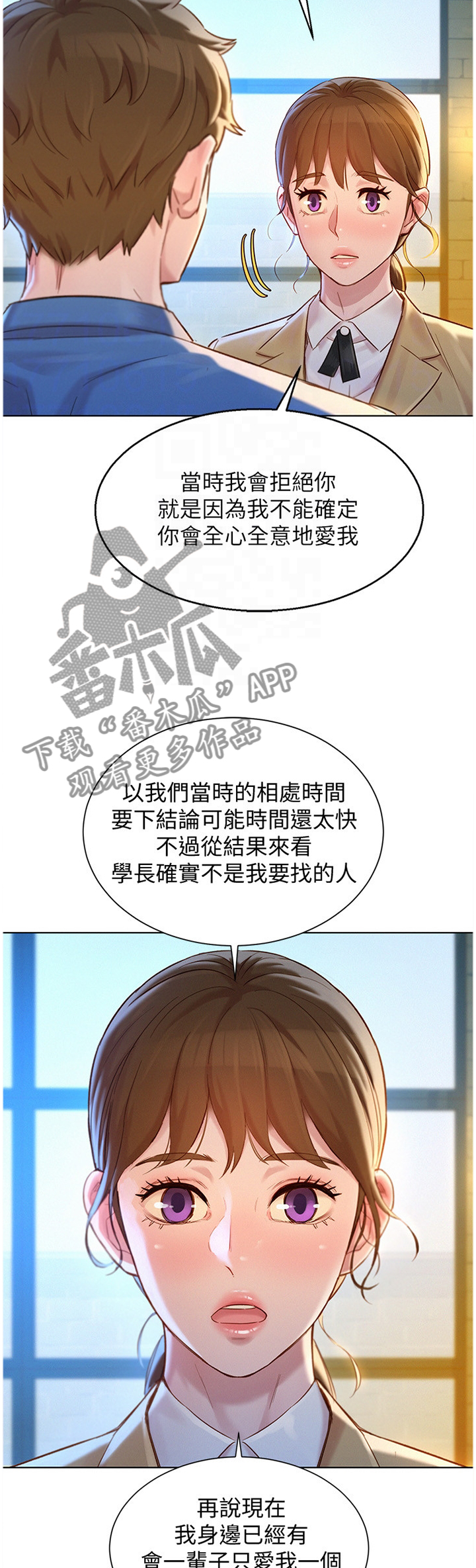 比邻而交韩漫全集无遮版在线阅读漫画,第171章：我可以保证1图