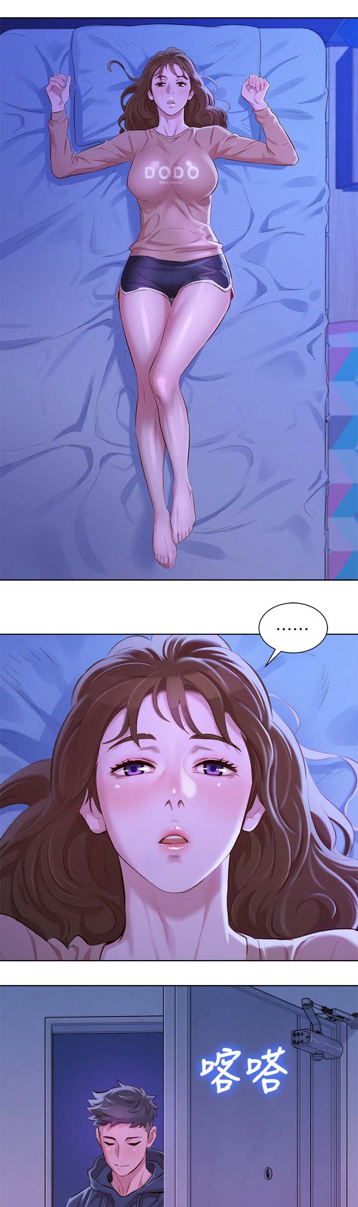 比邻星的神秘信号漫画,第105章：我们谈谈2图