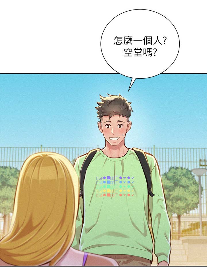 比邻而交韩漫全集无遮版在线阅读漫画,第96章：再见吴舒娴2图